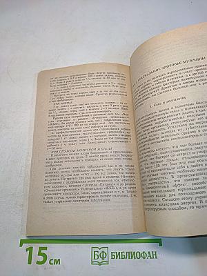 Психология здоровья