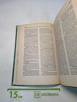 Биология. Толковый словарь с английскими эквивалентами