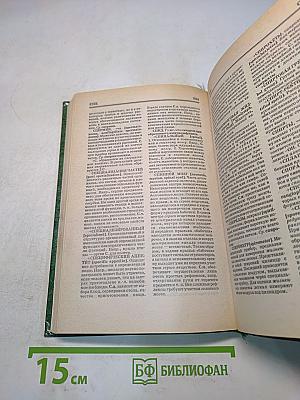 Биология. Толковый словарь с английскими эквивалентами