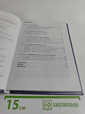 Обществознание. Учебник для 11 класса