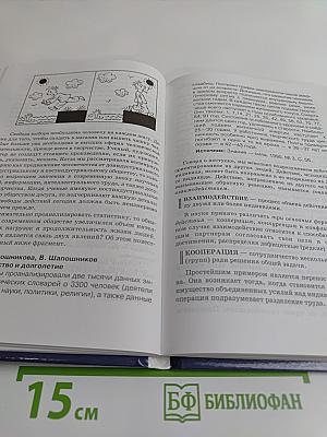 Обществознание. Учебник для 11 класса