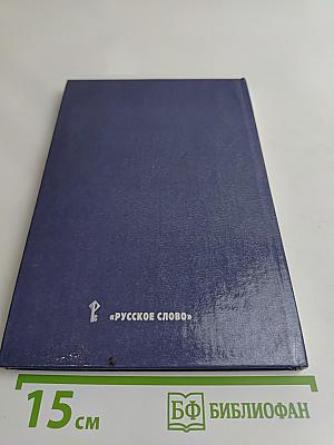 Обществознание. Учебник для 11 класса