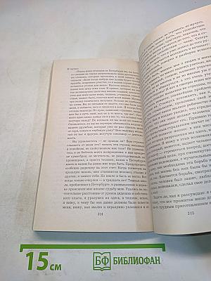 Обыкновенная история