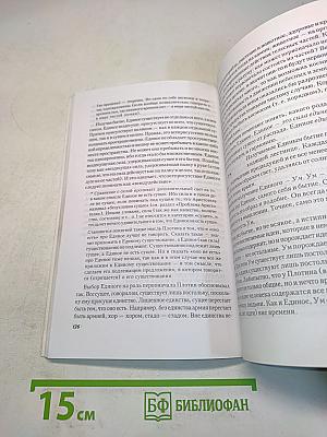 Приглашение в философию. Античность