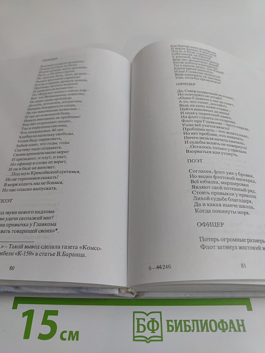 Ординар офицера флота