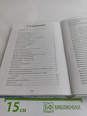 Ординар офицера флота