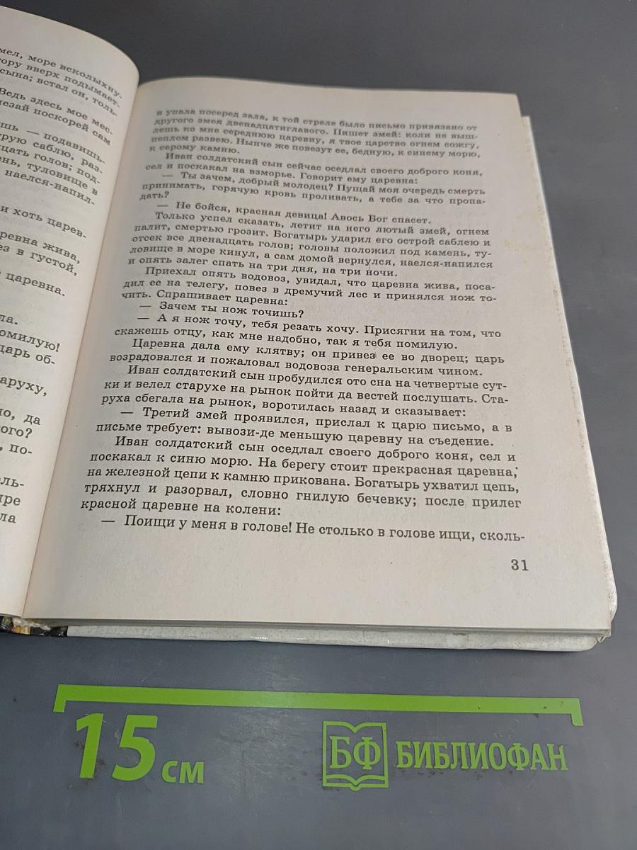 В мире литературы. Учебник-хрестоматия. 5 класс. Часть 1
