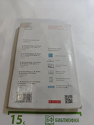 Русский язык. 9 класс