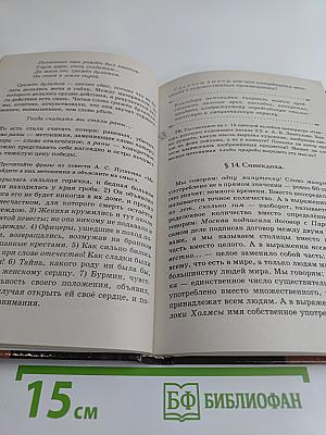 Русская словесность. 6 класс. От слова к словесности. Учебник для общеобразовательных учреждений