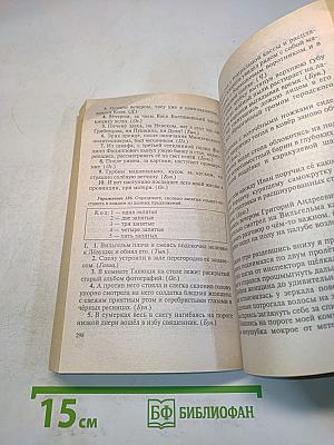 Упражнения по русскому языку