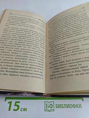 Агент национальной безопасности. Доктор Фауст