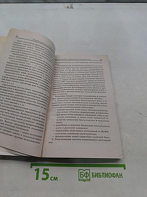 Лучшие рефераты по аудиту и бухгалтерскому учету