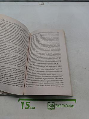Лучшие рефераты по аудиту и бухгалтерскому учету