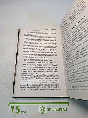 Голый завтрак
