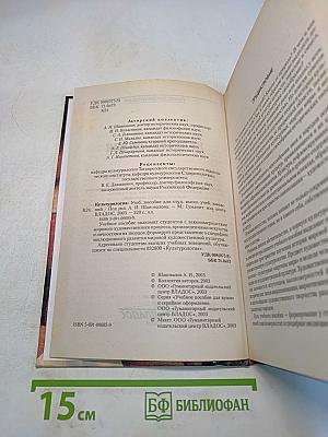Культурология