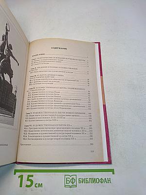 Культурология