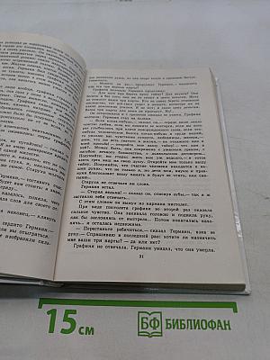 Литература. Книга для внеклассного чтения. 8 класс