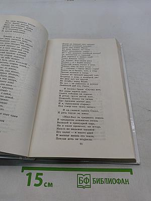 Литература. Книга для внеклассного чтения. 8 класс