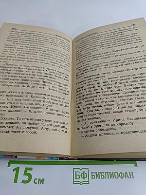Агент национальной безопасности. Страсти по Филонову
