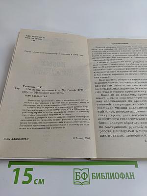 100 новых изложений