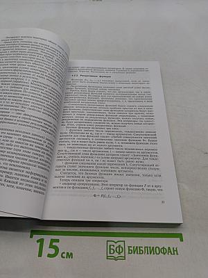 Информатика для химиков-технологов