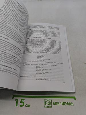 Информатика для химиков-технологов