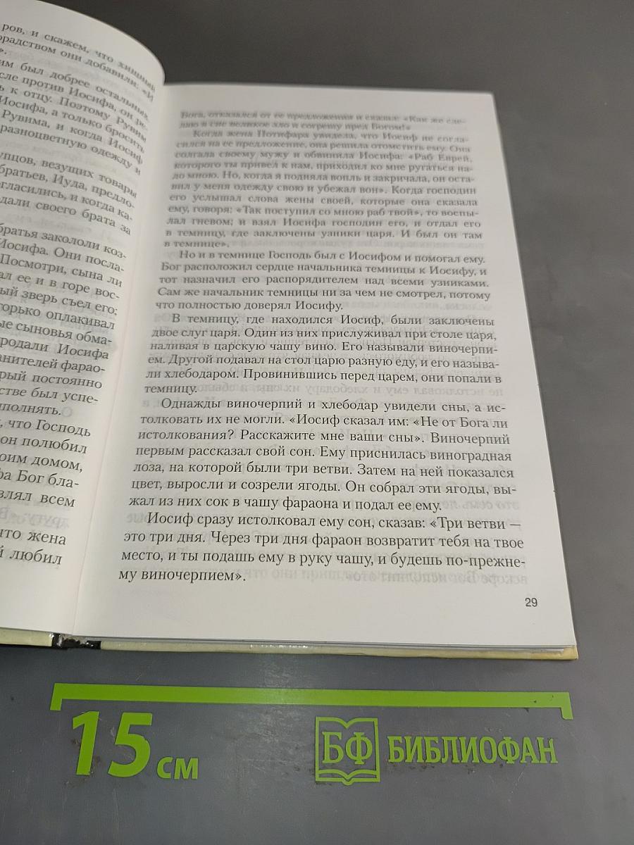 Литература. Учебник-хрестоматия для 6 класса общеобразовательных учреждений