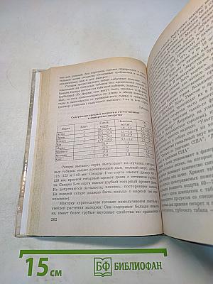 Коммерческое товароведение продовольственных товаров. Учебник