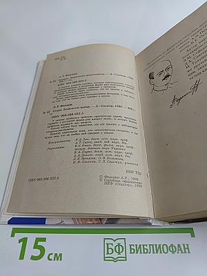 История. Знакомство продолжается