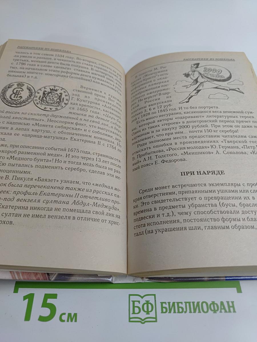 История. Знакомство продолжается