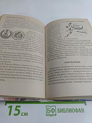 История. Знакомство продолжается