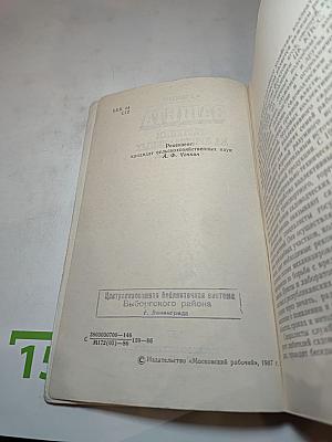Защита растений на приусадебных участках
