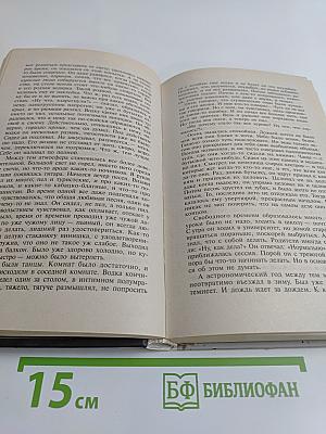 Избранник