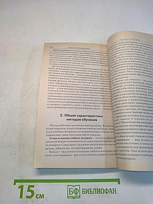 Психология и педагогика. Курс лекций