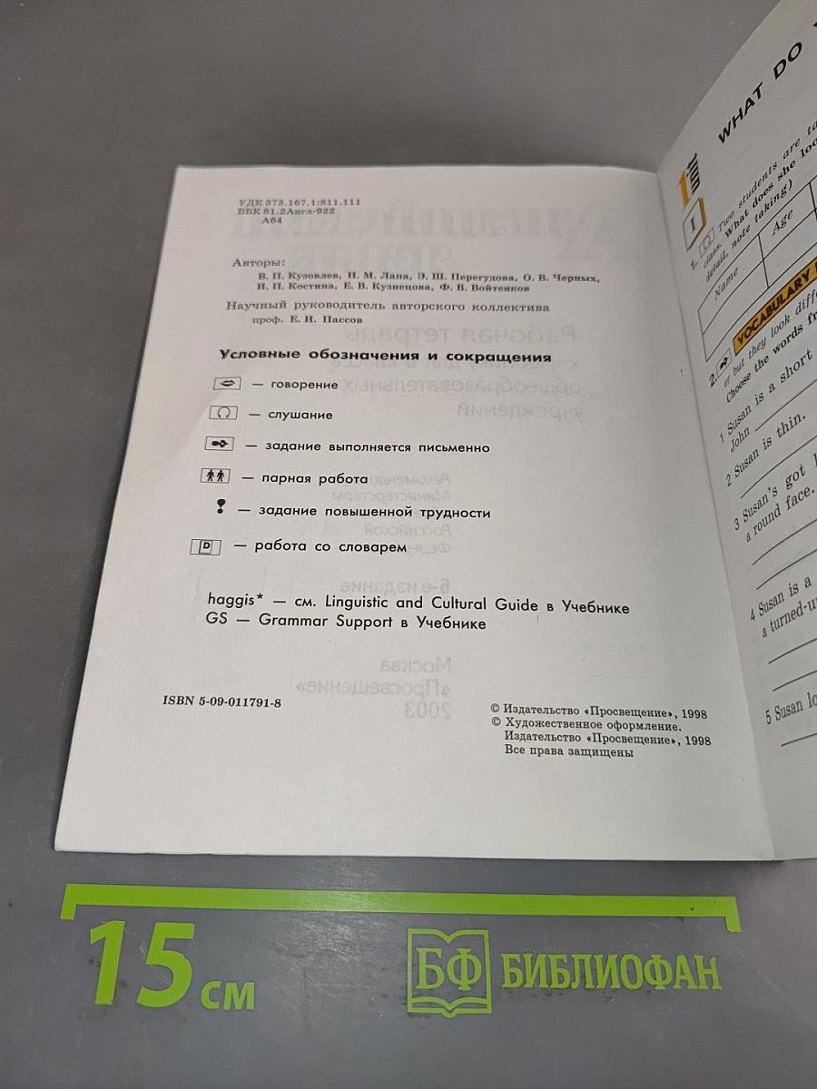 English 6. Activity Book. Рабочая тетрадь к учебнику английского языка