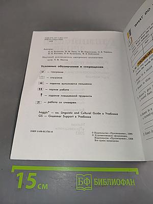 English 6. Activity Book. Рабочая тетрадь к учебнику английского языка