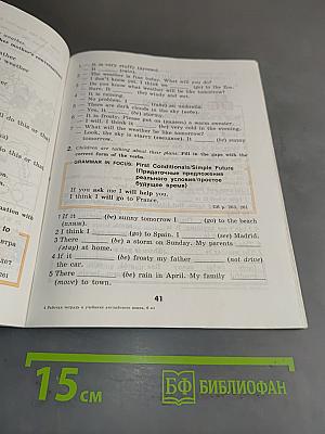 English 6. Activity Book. Рабочая тетрадь к учебнику английского языка