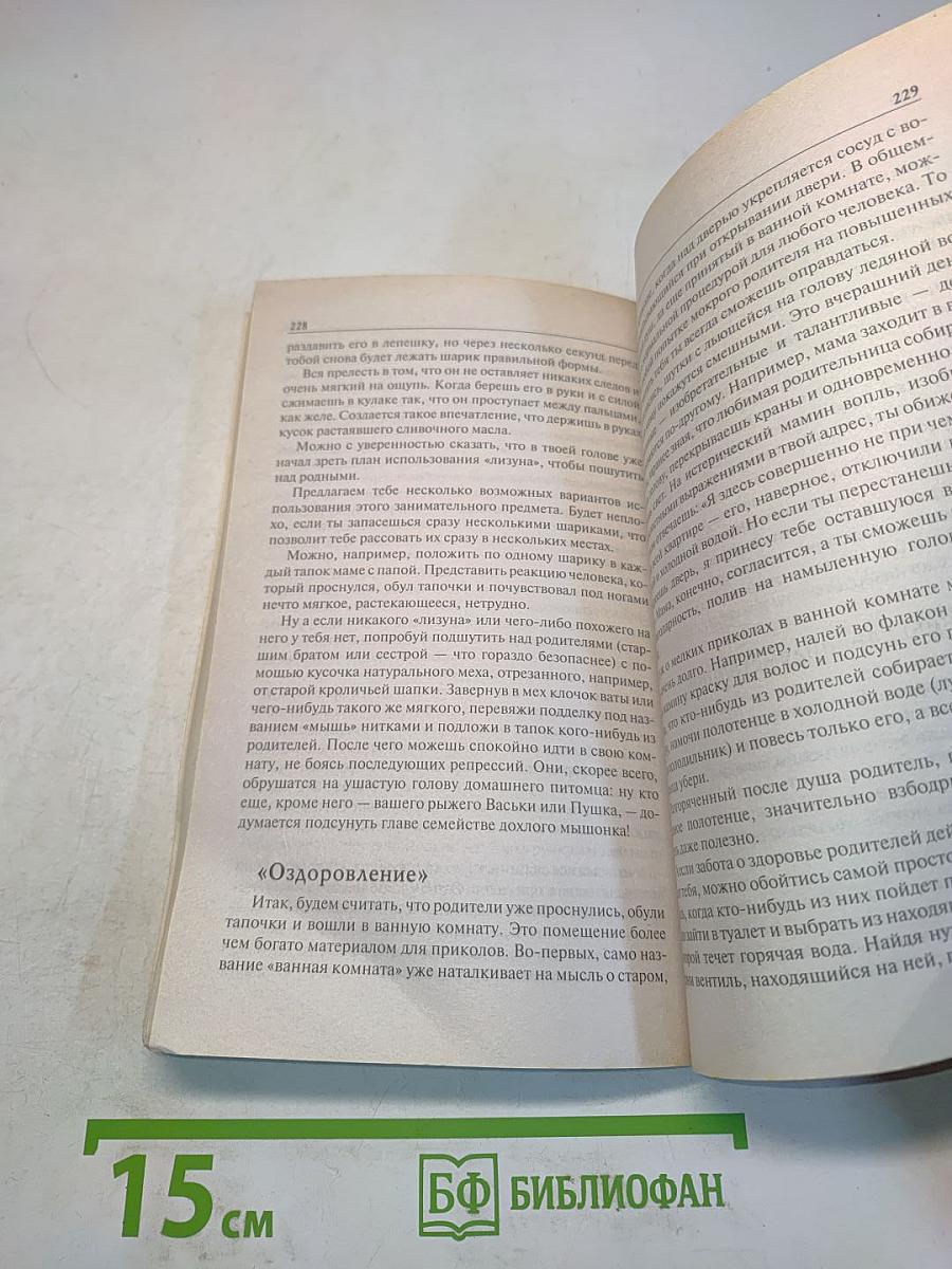 1000 и 1 прикол, или лучшие шутки сезона