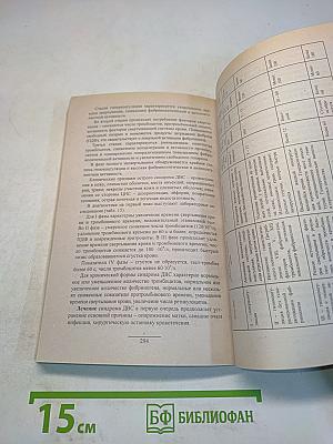 Практическая гинекология