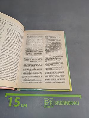 Англо-русский, русско-английский музыкальный словарь