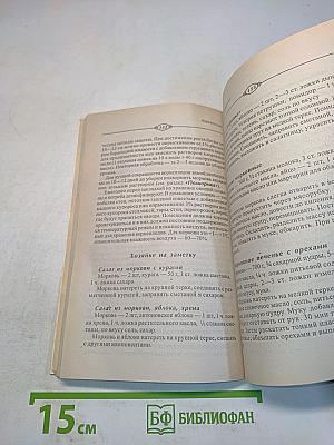 Корнеплоды