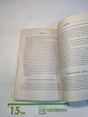 Корнеплоды