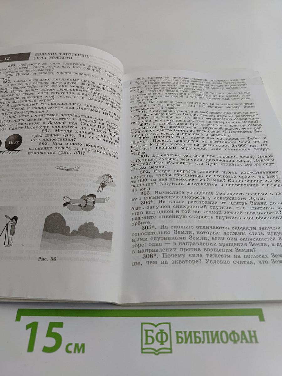 Сборник задач по физике 7-9 классы