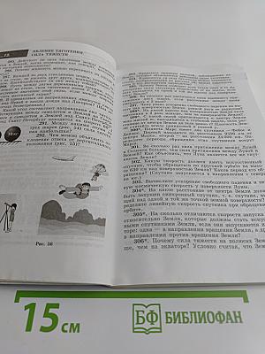Сборник задач по физике 7-9 классы