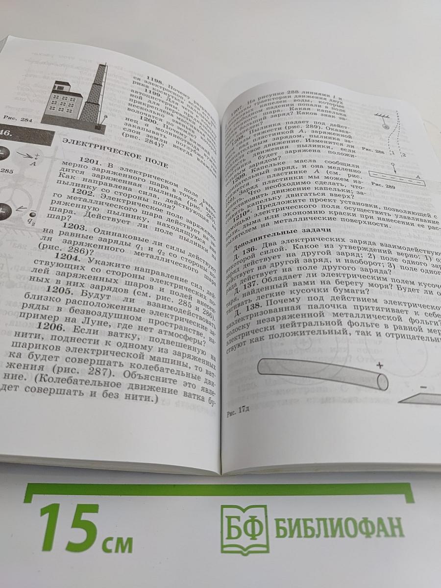Сборник задач по физике 7-9 классы