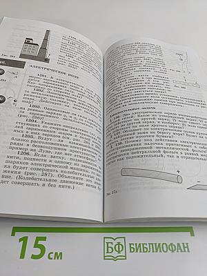 Сборник задач по физике 7-9 классы