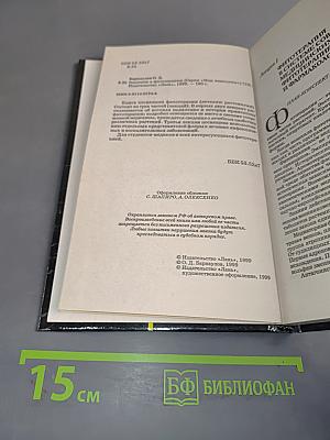 Введение в фитотерапию