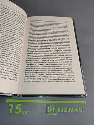 Введение в фитотерапию