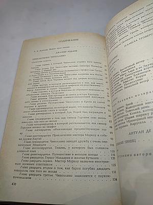 Приключения Чиполлино. Мэри Поппинс. Маленький принц