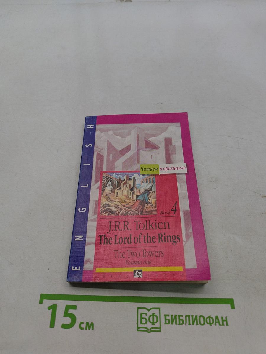The Lord of the Rings. The Two Towers. Volume one